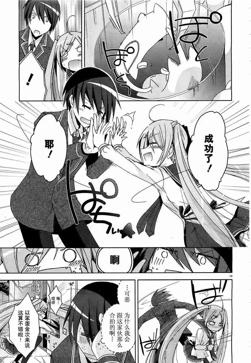 7话 第18页