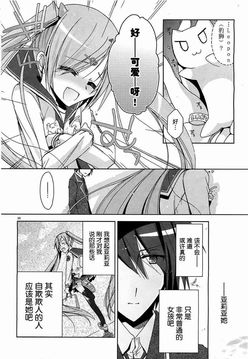 7话 第19页