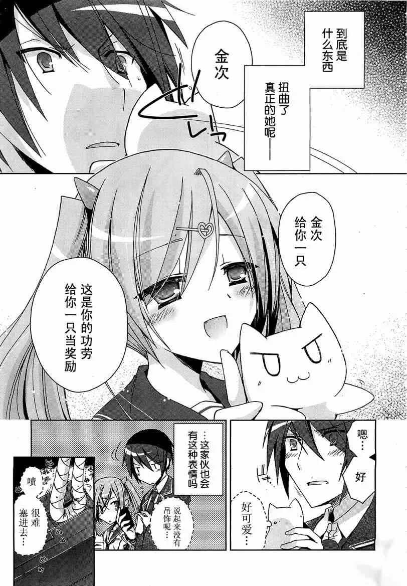 7话 第20页