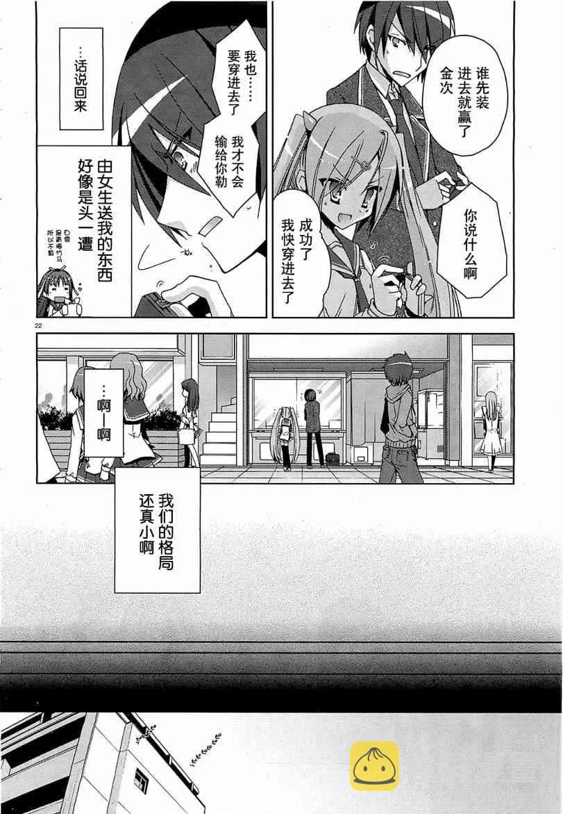 7话 第21页