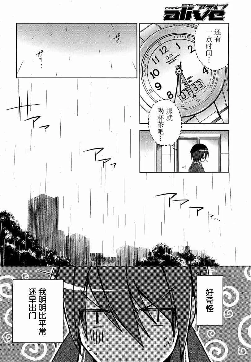 7话 第23页