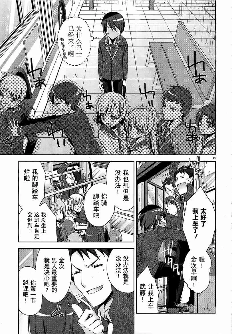 7话 第24页