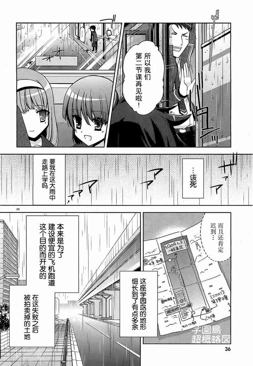 7话 第25页