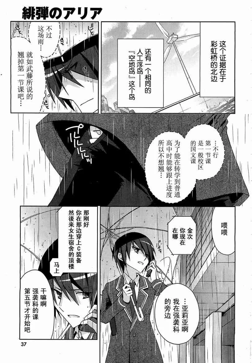 7话 第26页