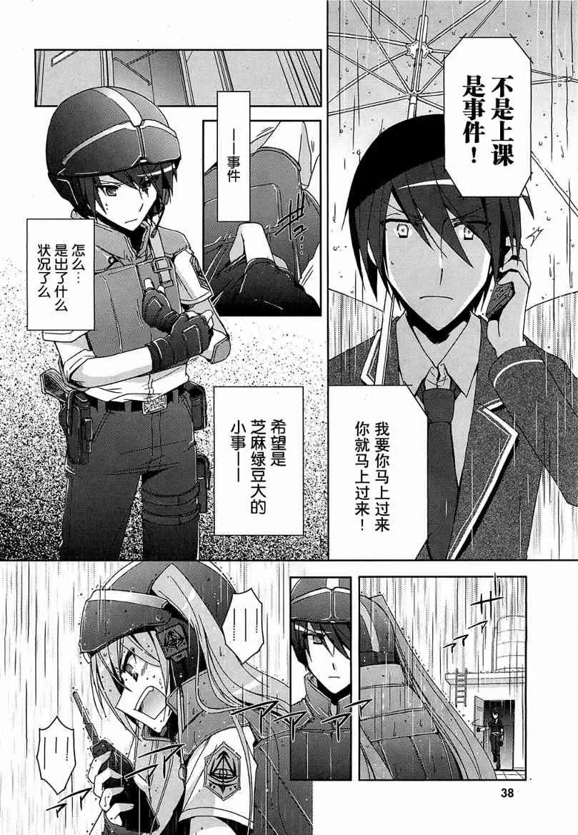 7话 第27页