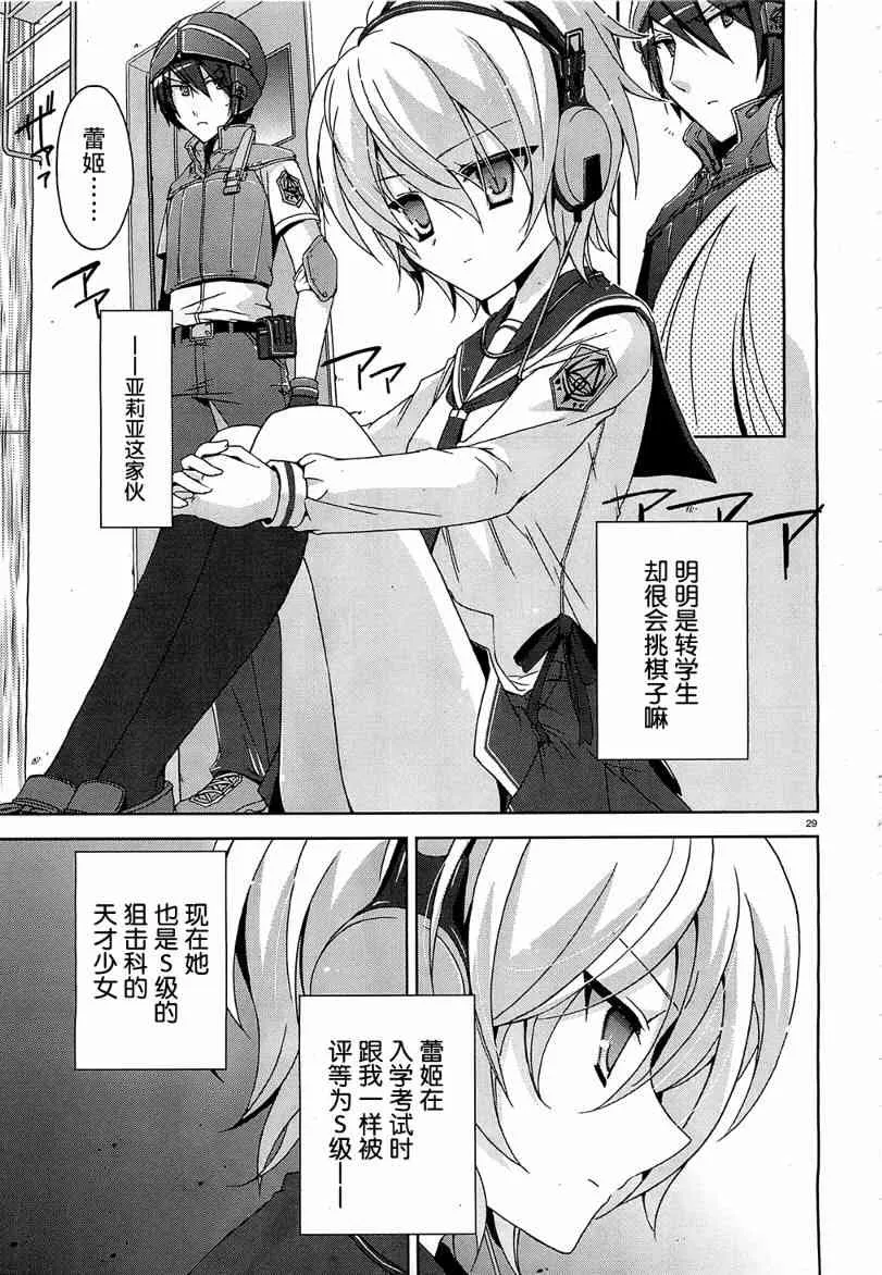 7话 第28页
