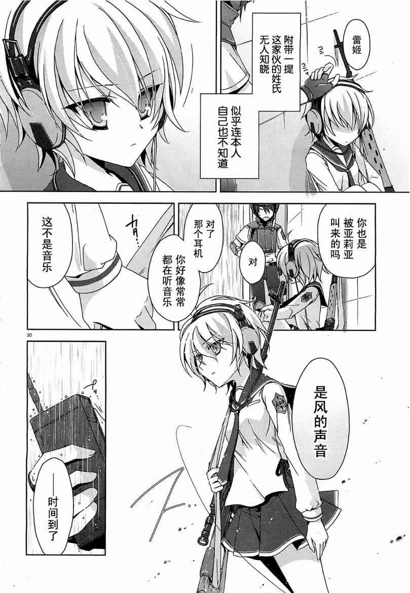 7话 第29页
