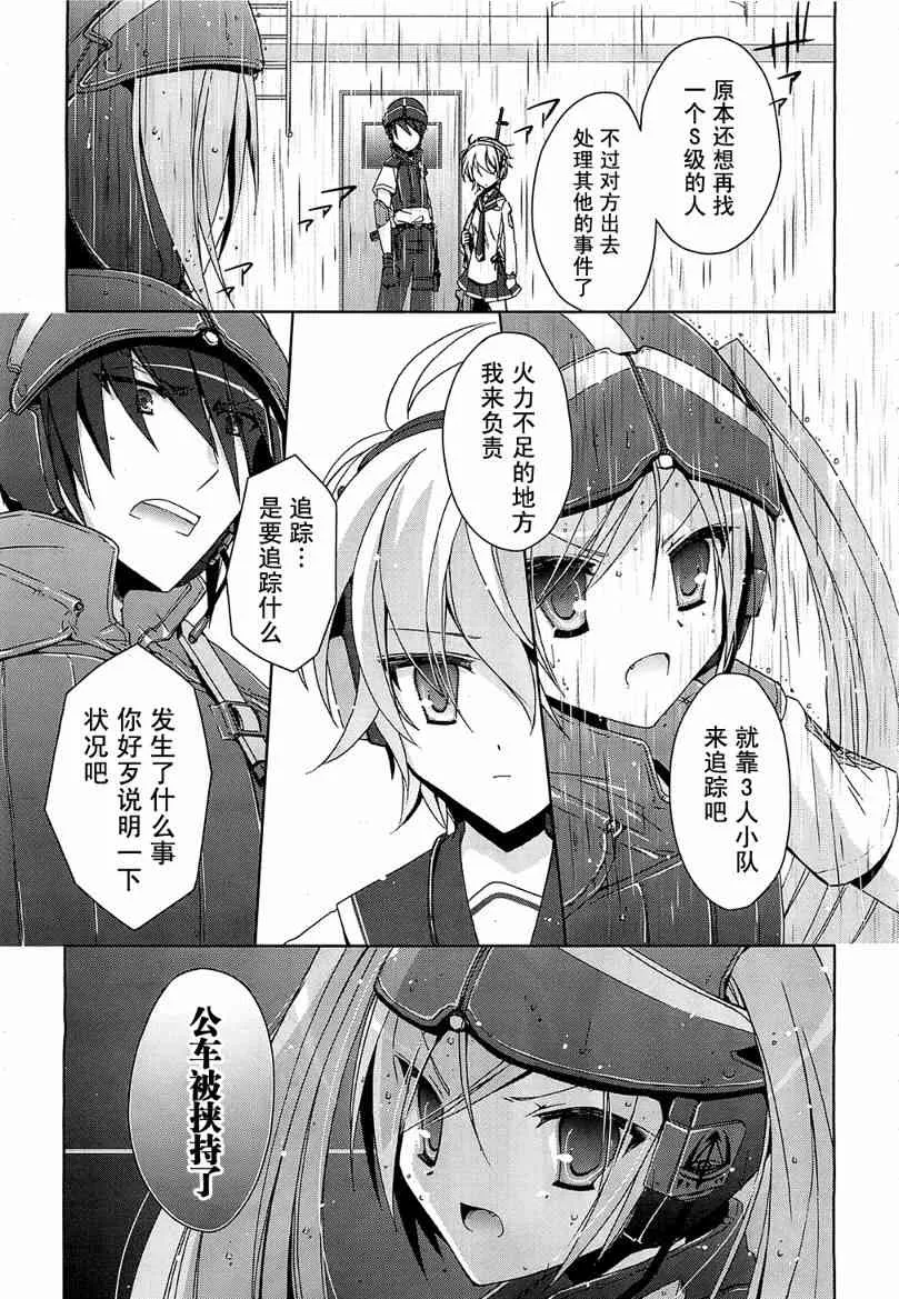 7话 第30页