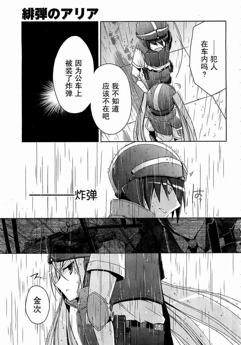 7话 第32页