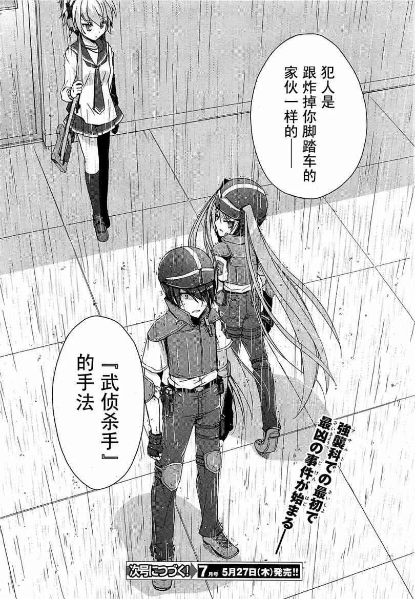 7话 第33页