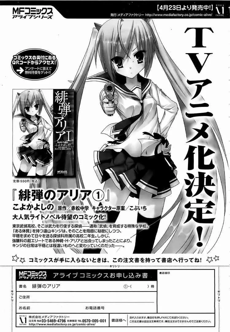 7话 第34页