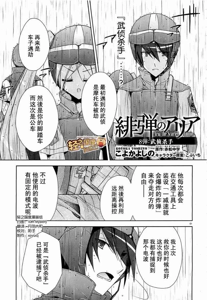 8话 第1页