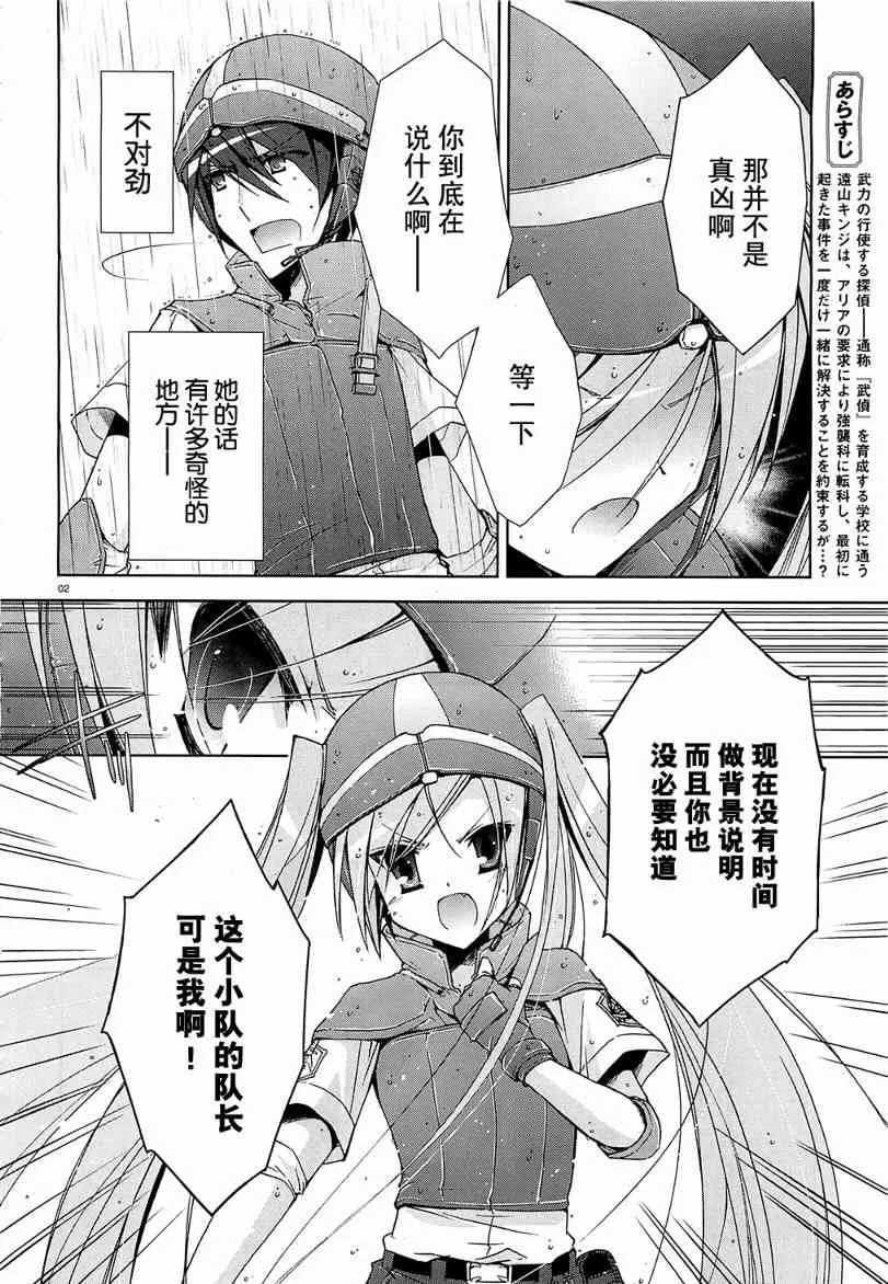 8话 第2页
