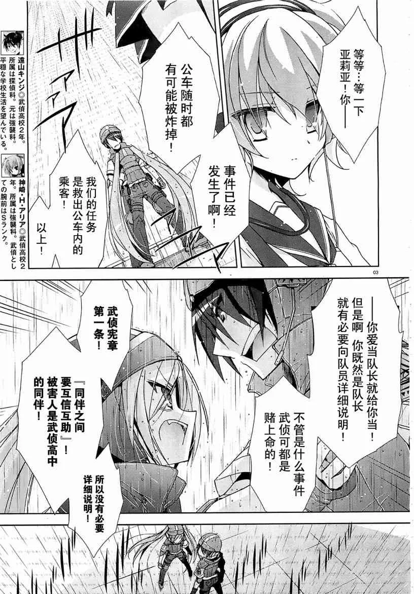 8话 第3页