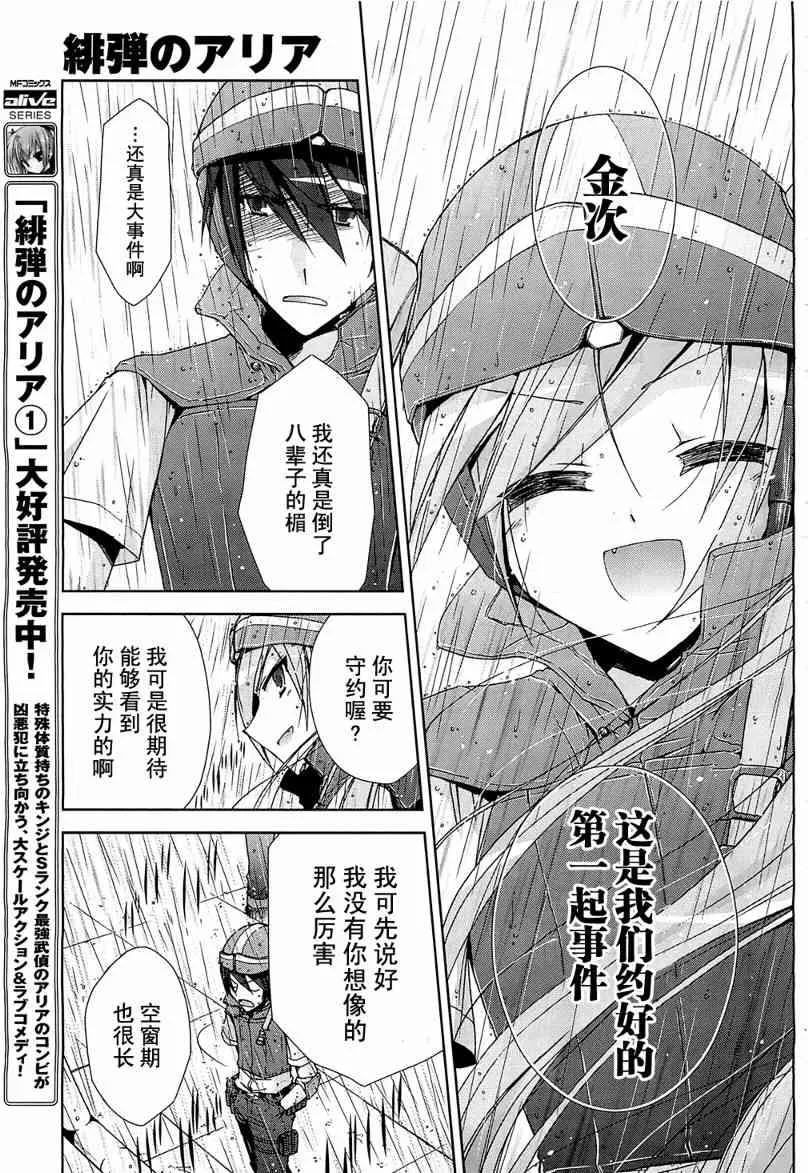 8话 第5页
