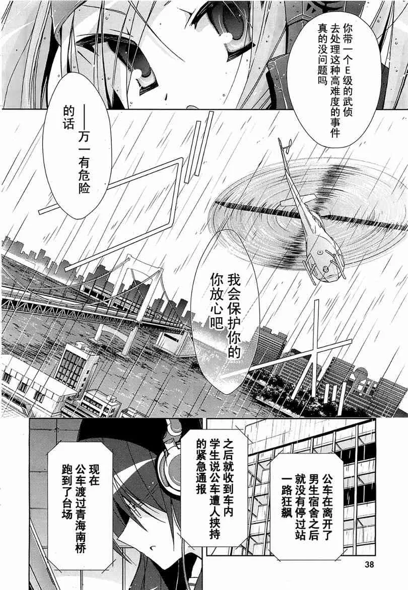 8话 第6页