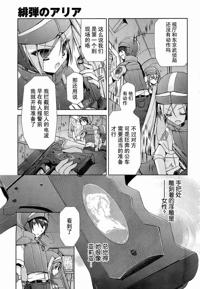 8话 第7页