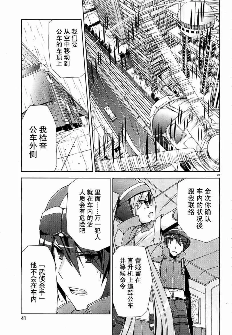 8话 第9页