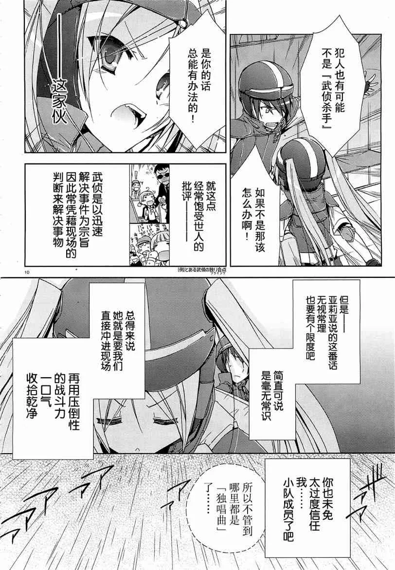 8话 第10页