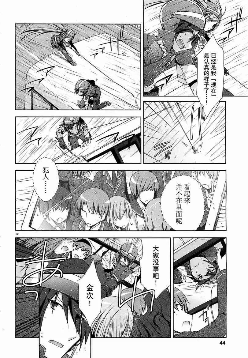 8话 第12页
