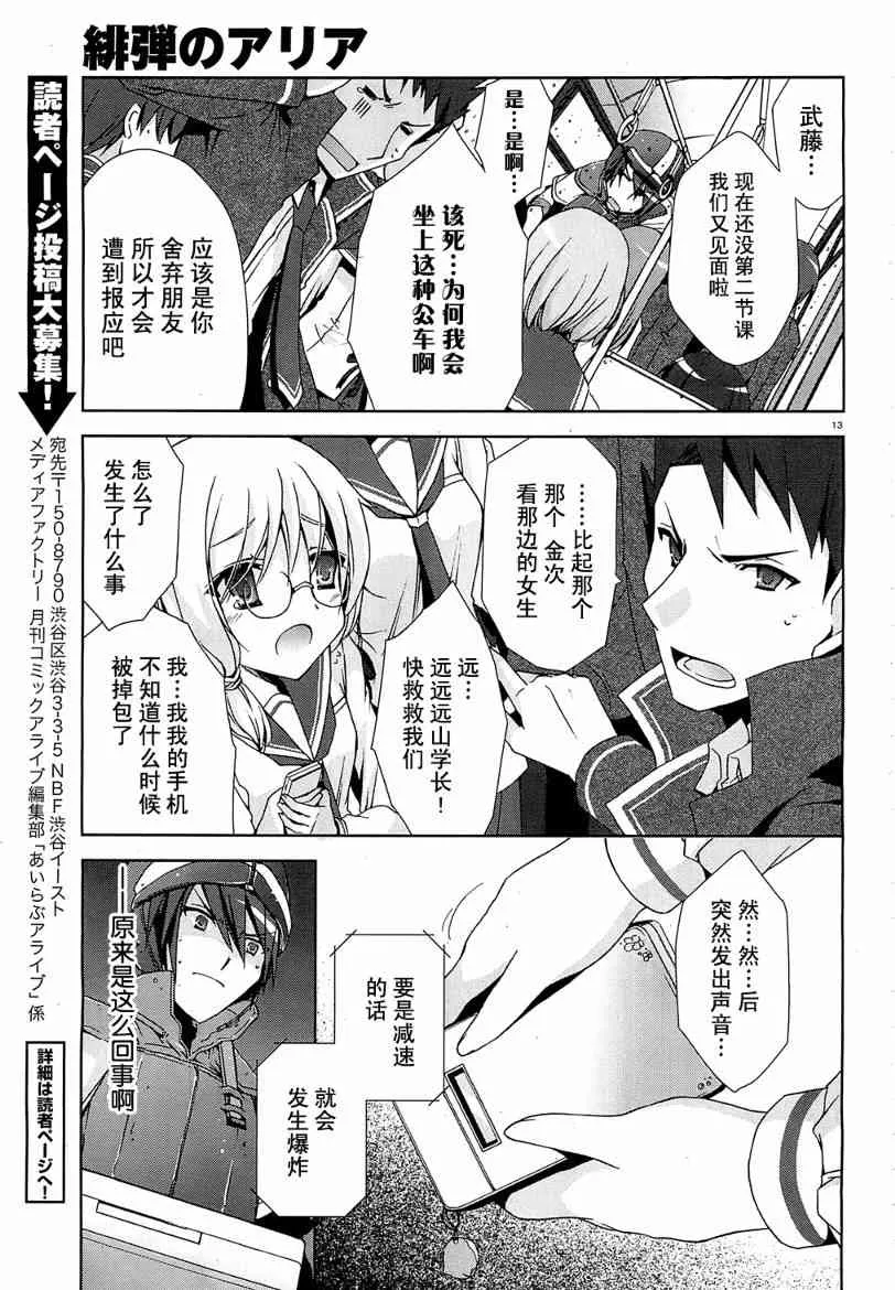 8话 第13页