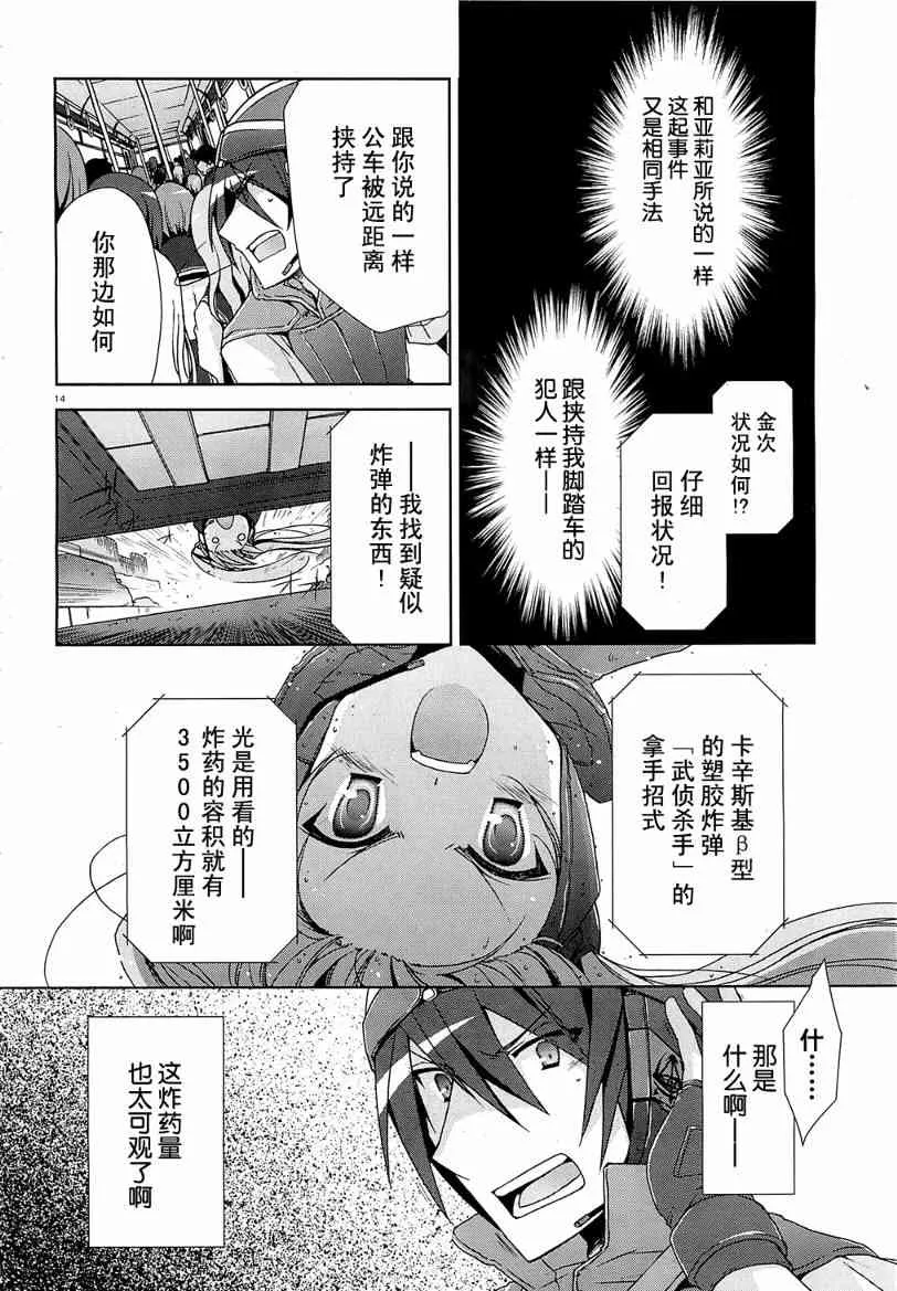 8话 第14页