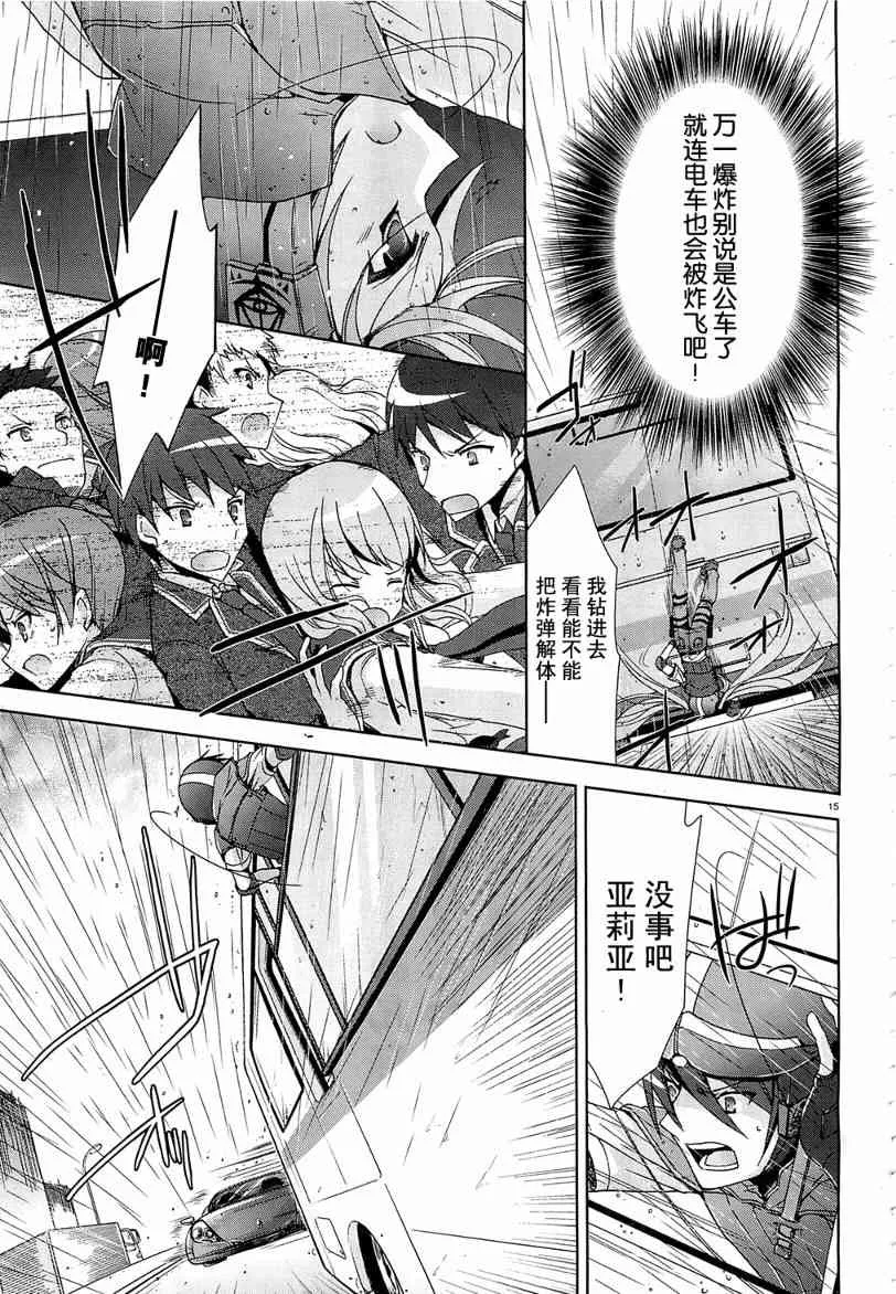 8话 第15页