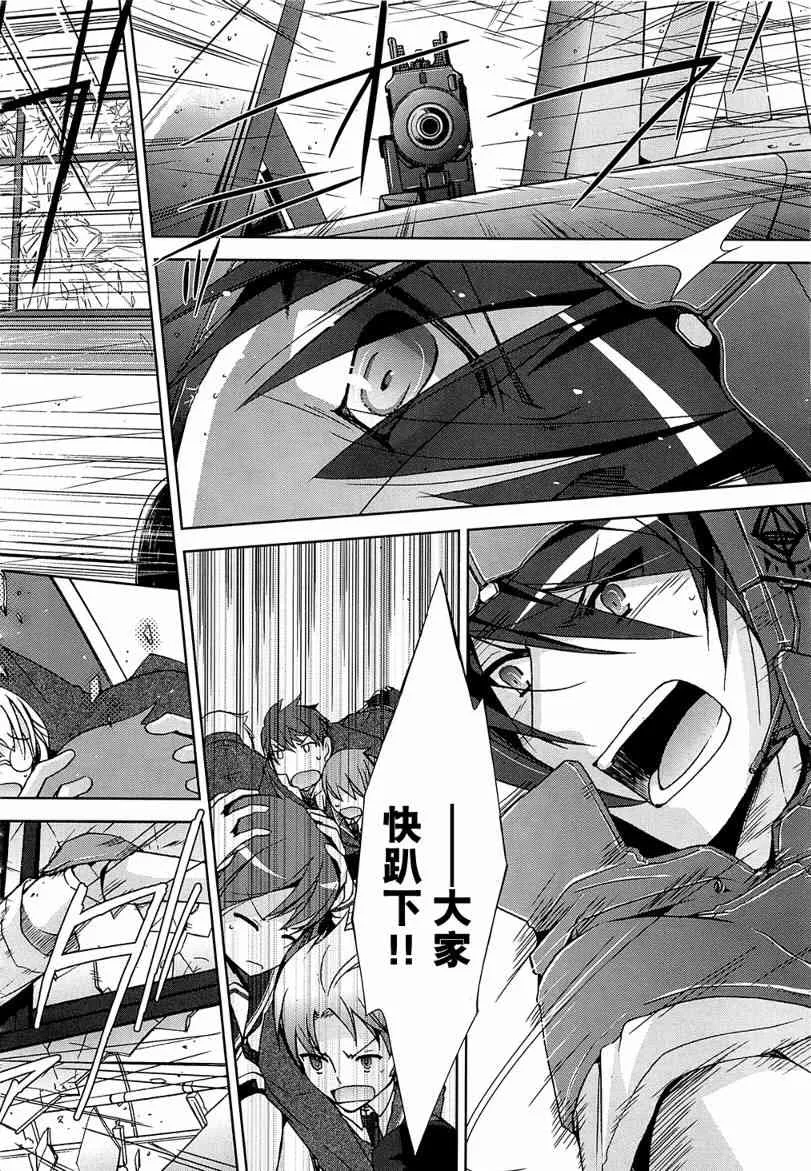 8话 第16页