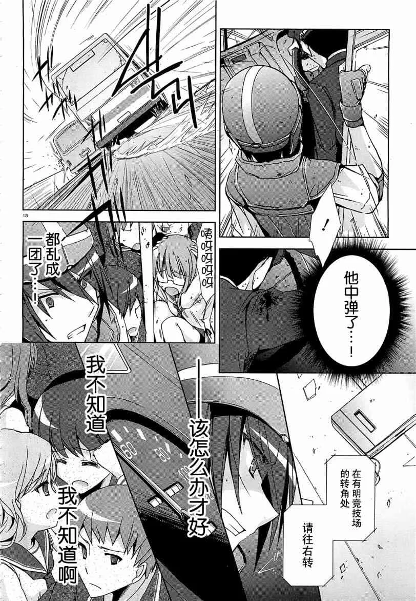 8话 第18页