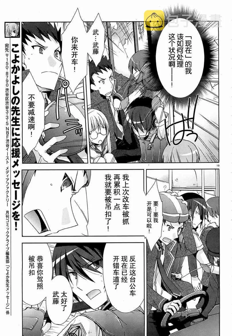 8话 第19页