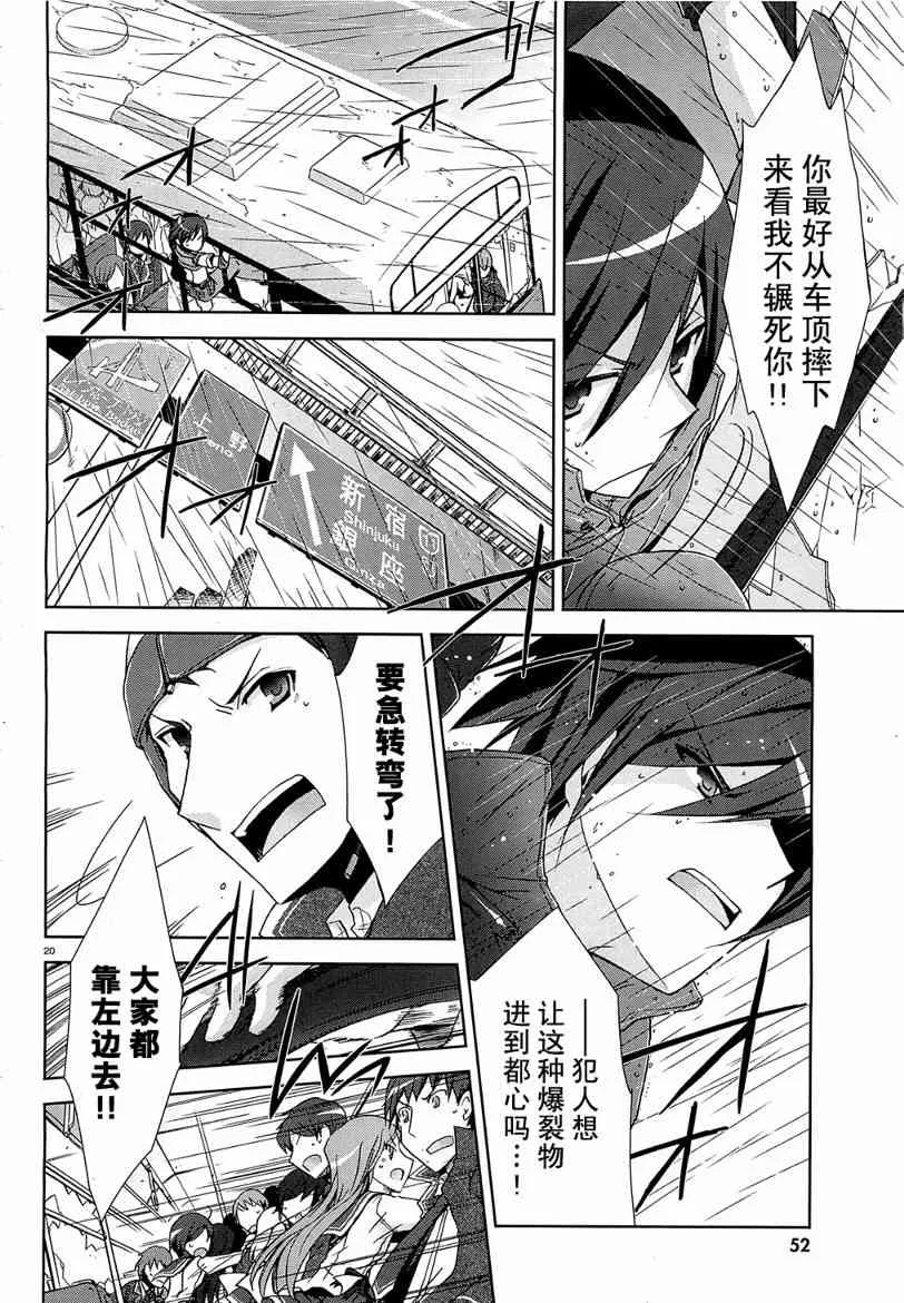 8话 第20页