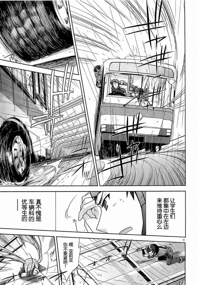 8话 第21页