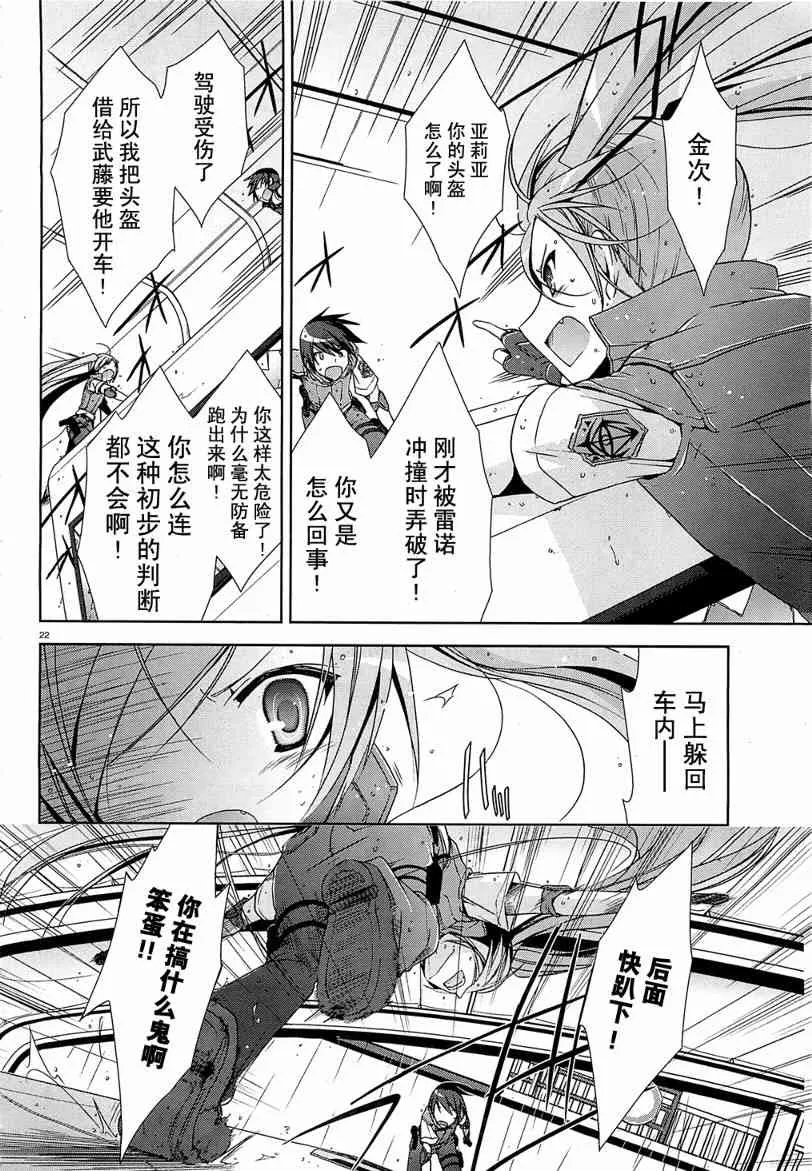 8话 第22页