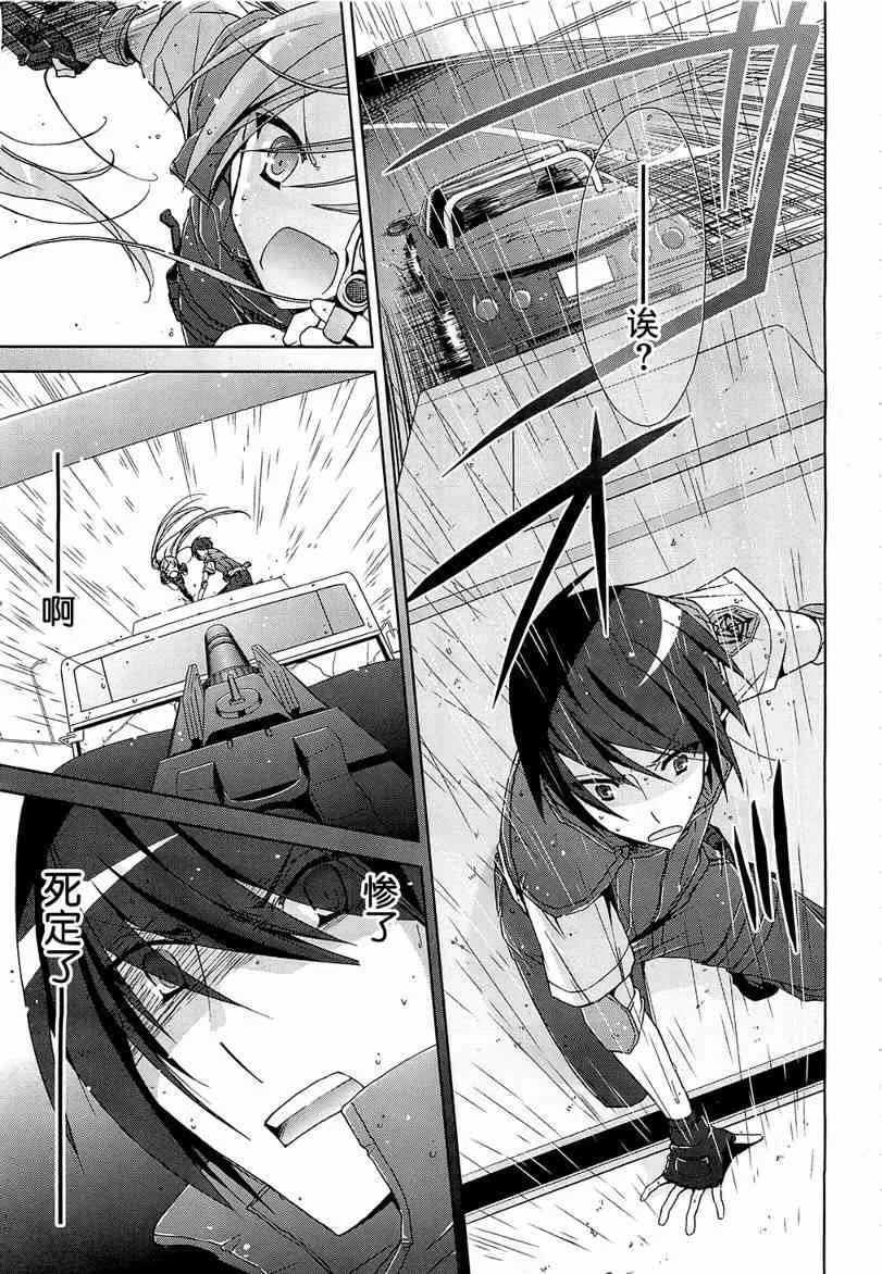 8话 第23页