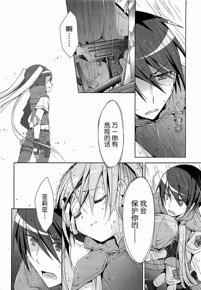 8话 第26页