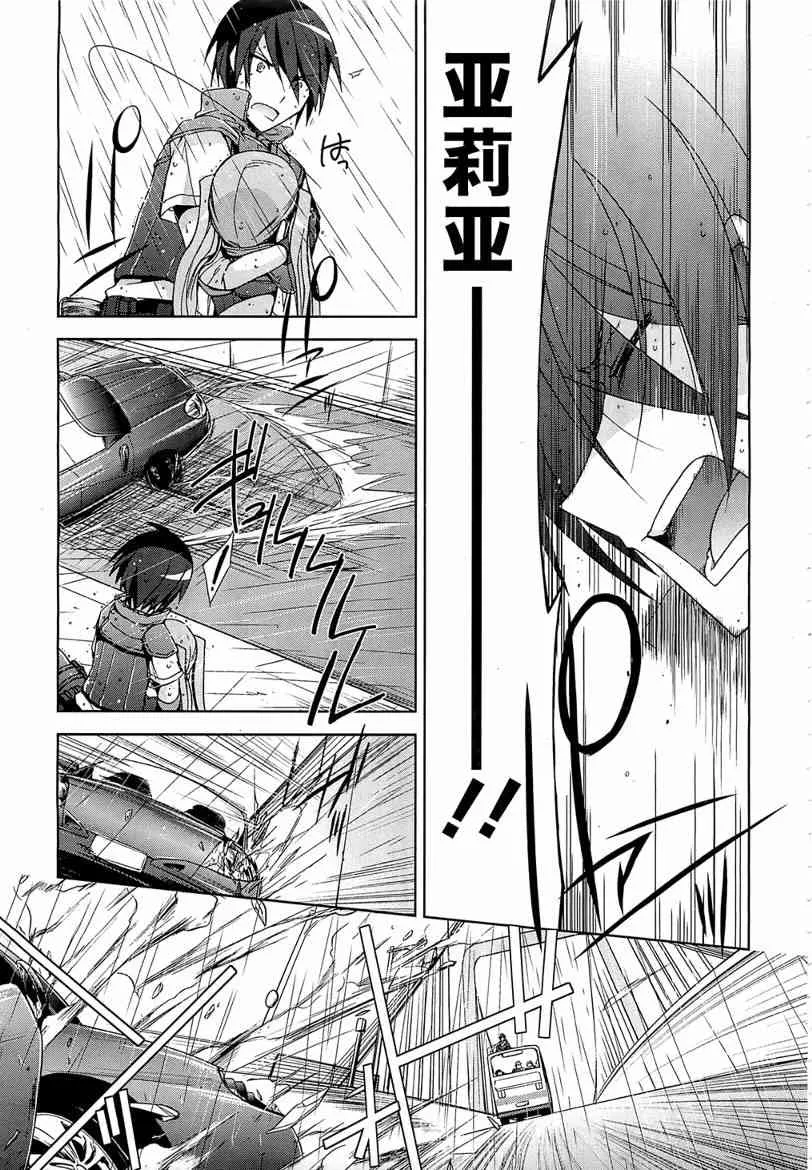 8话 第27页