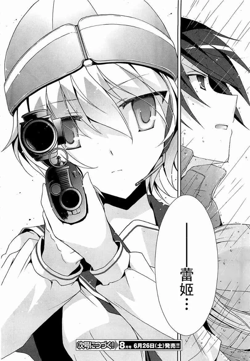 8话 第30页