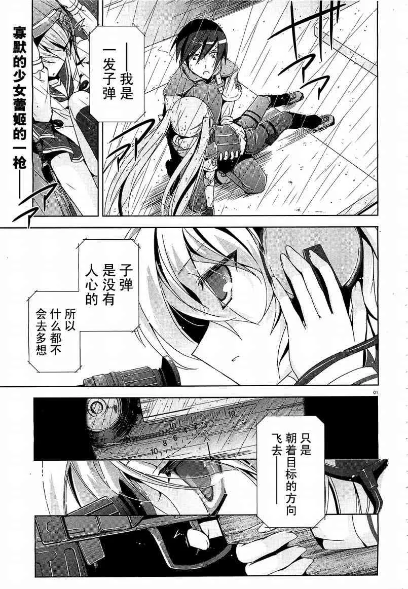9话 第2页