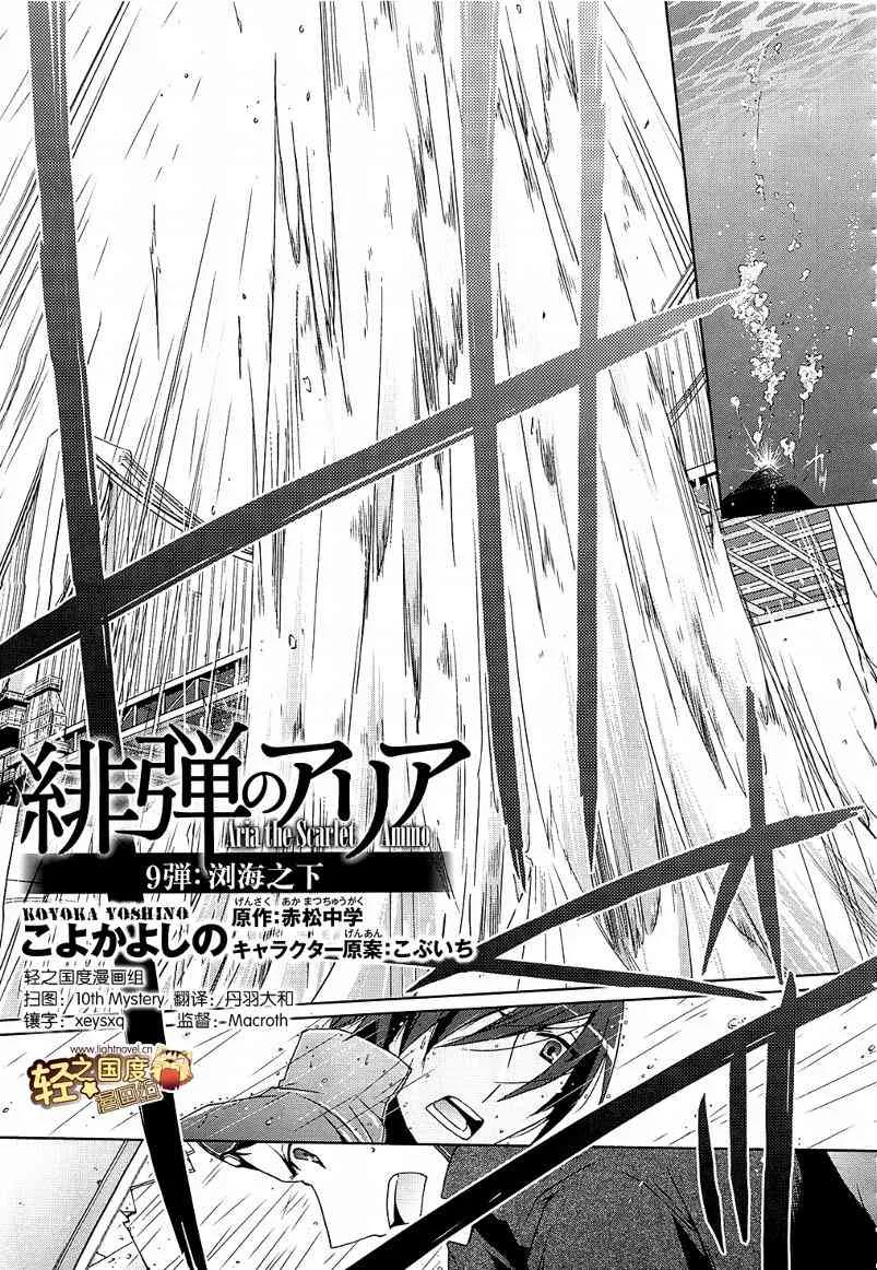9话 第4页