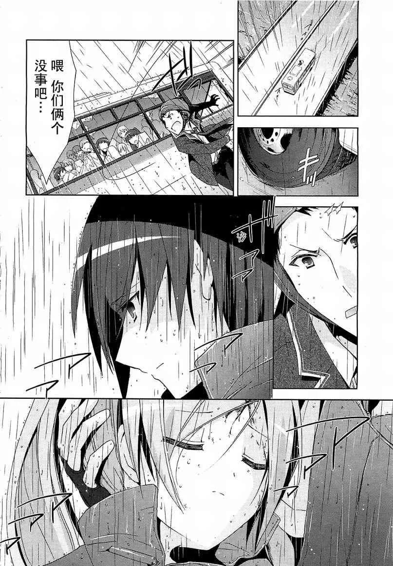 9话 第5页
