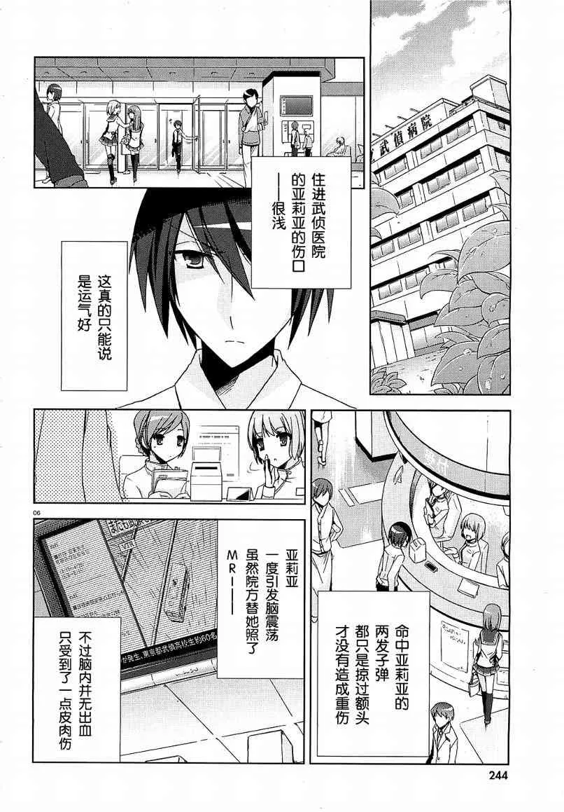 9话 第7页