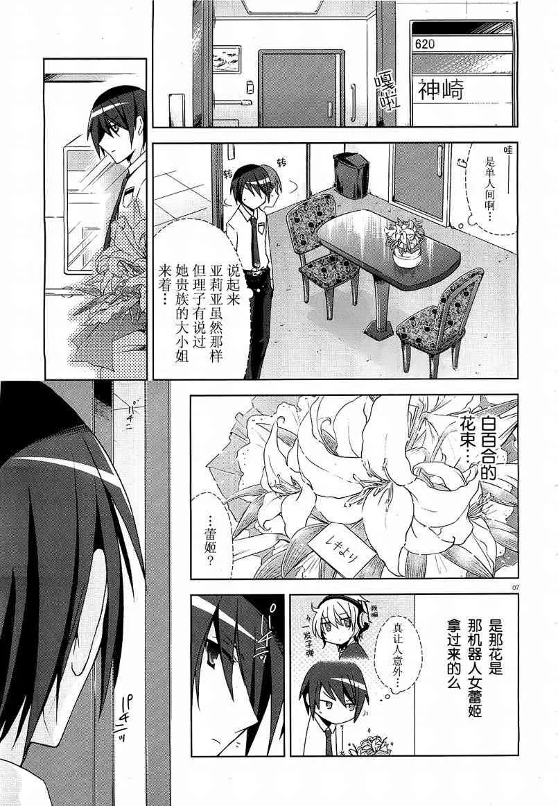 9话 第8页