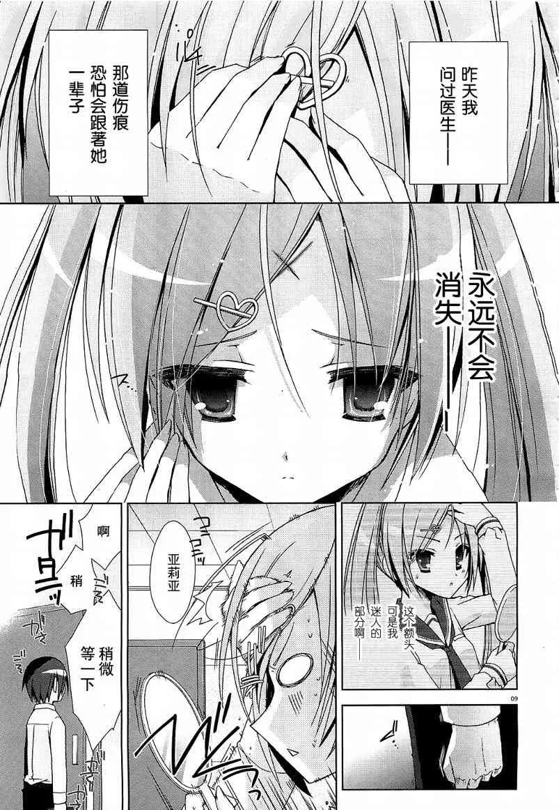 9话 第10页