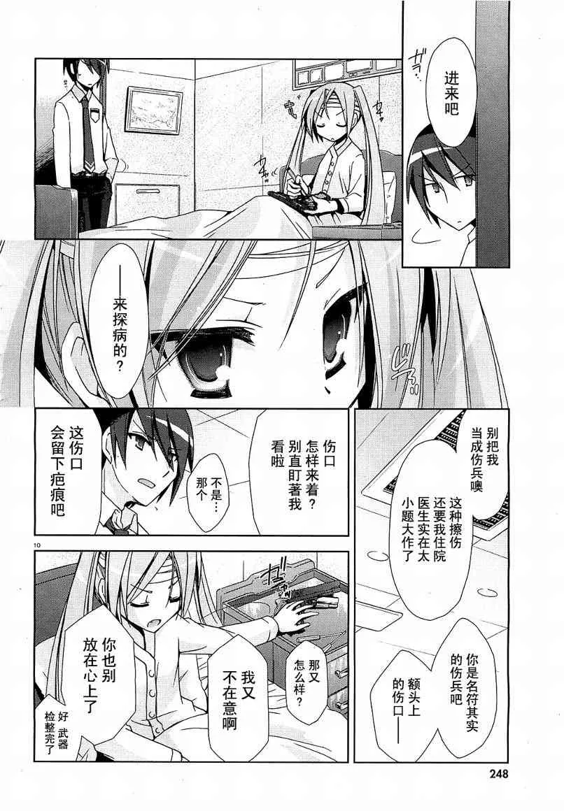 9话 第11页