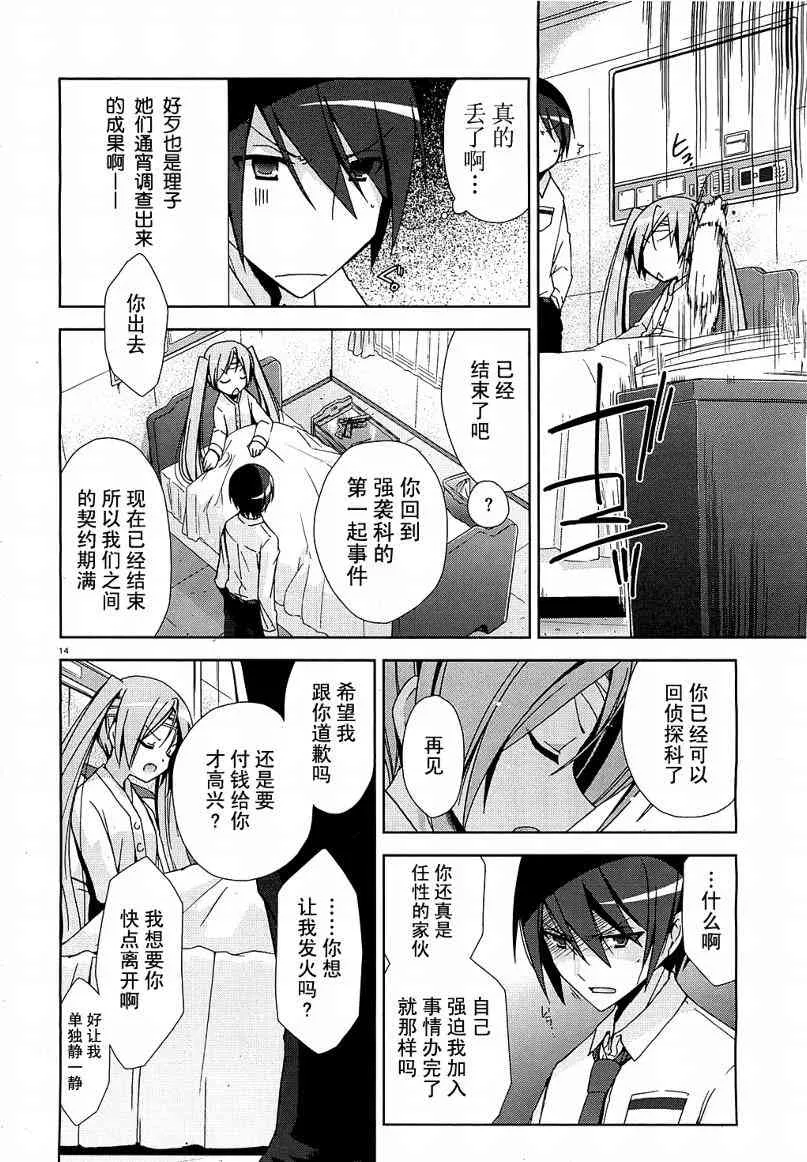 9话 第15页