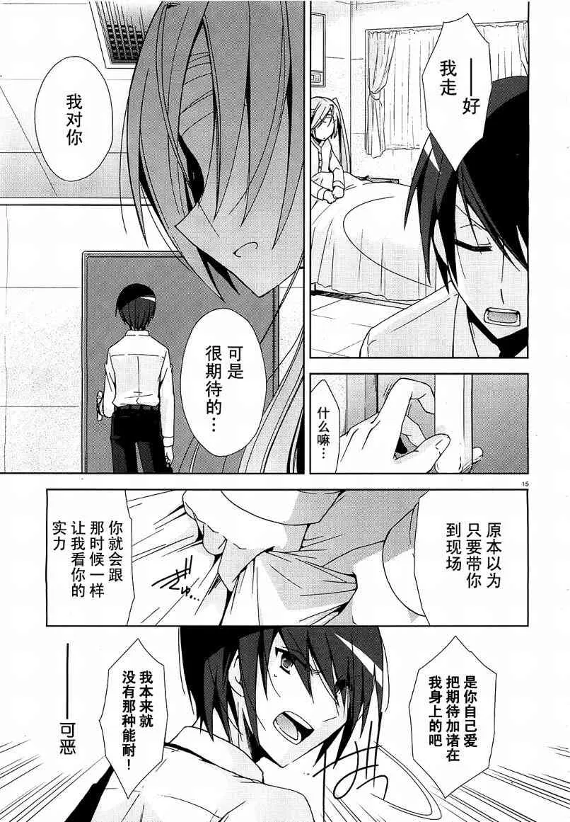 9话 第16页