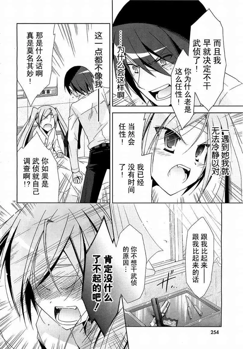 9话 第17页