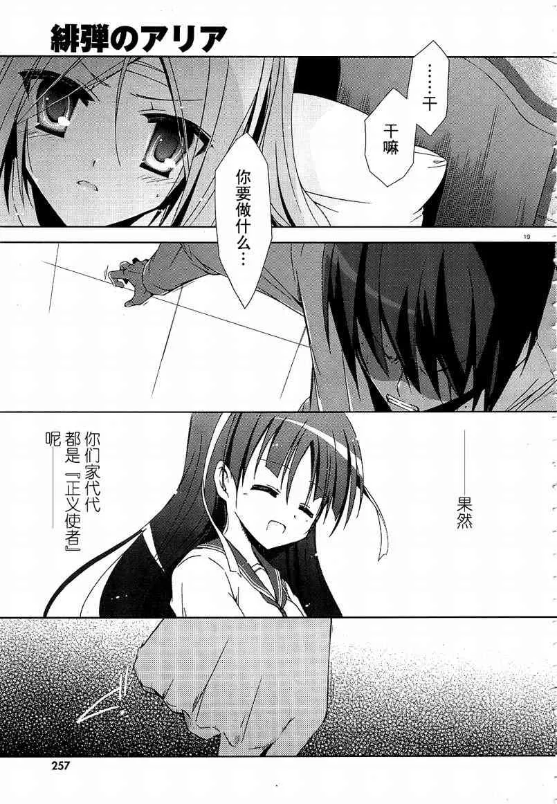 9话 第20页