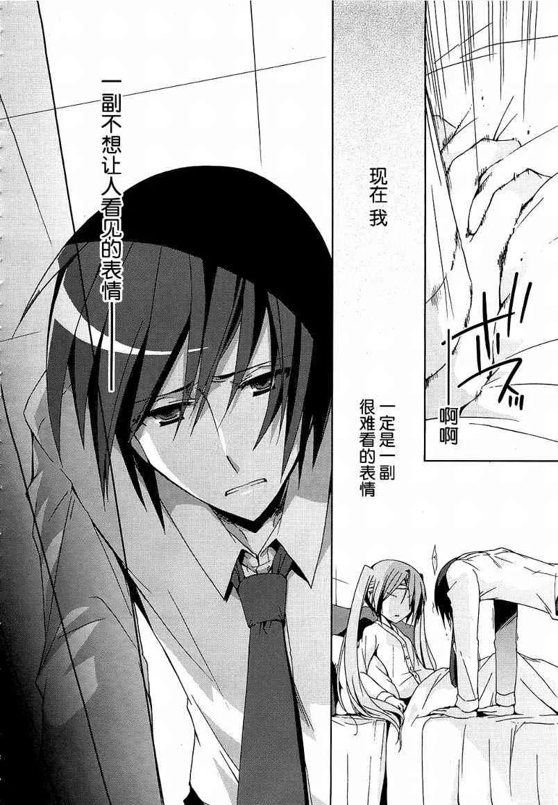 9话 第21页