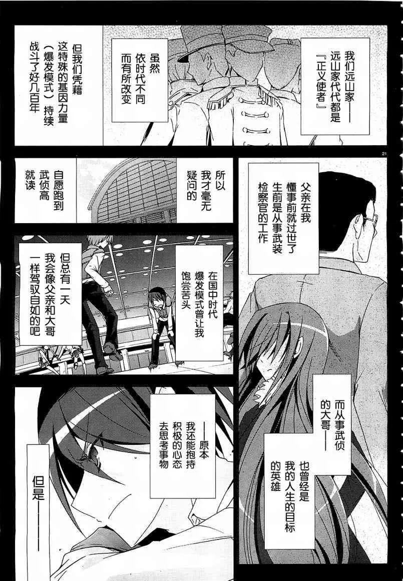 9话 第22页